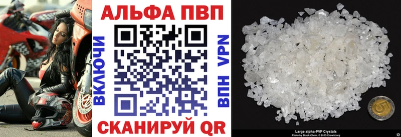 A PVP VHQ  как найти наркотики  Красково 