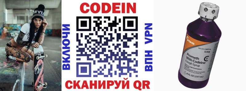 Codein Purple Drank  mega зеркало  Красково  купить  сайты 