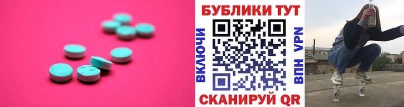 ЭКСТАЗИ ешки  Красково 